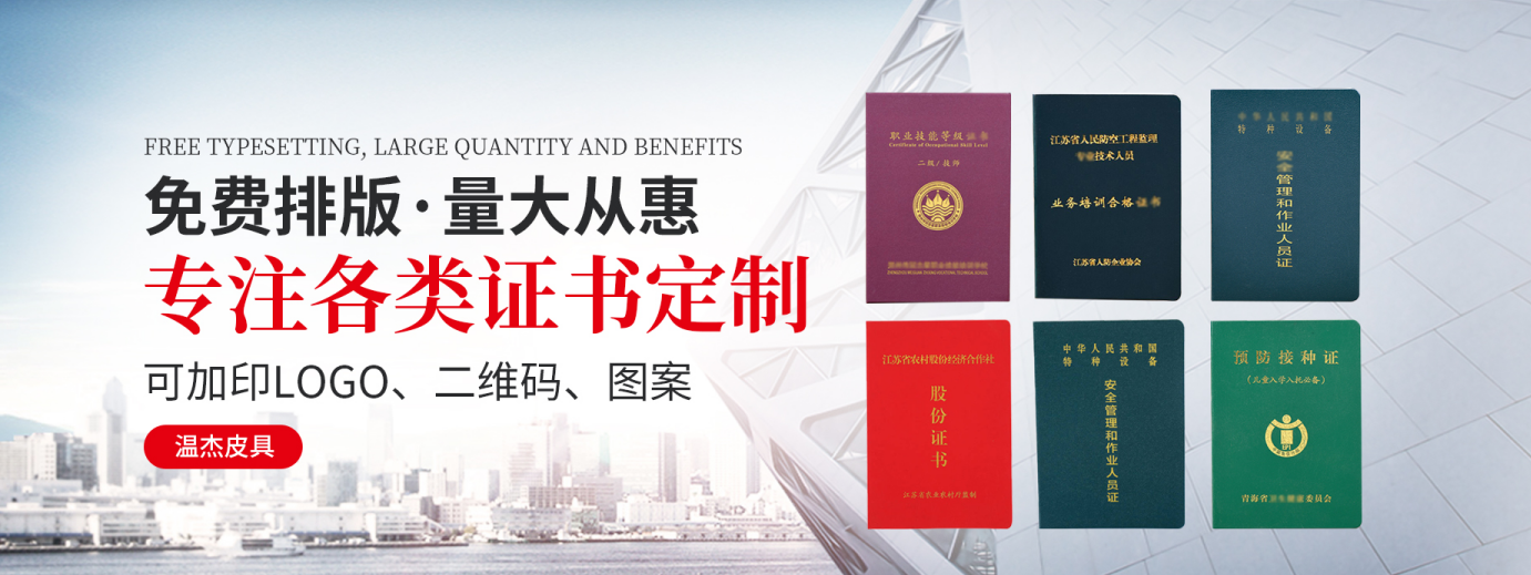 忻州证件制作
