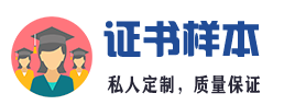 忻州证件制作